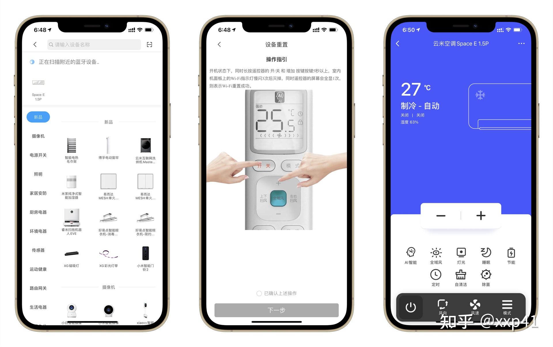 手机操作空调的遥控器app_手机遥控空调软件在手机上怎么操作