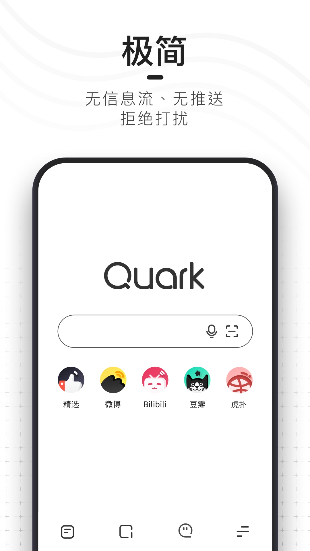 关于夸克搜索神秘入口的信息