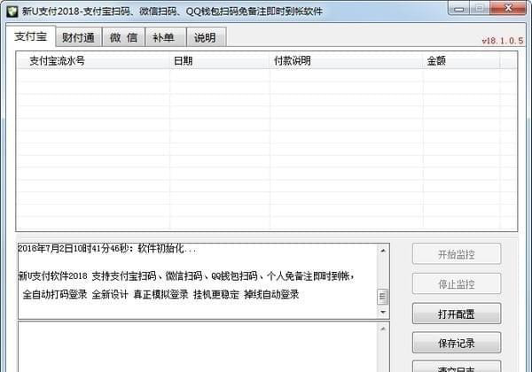 u收款是什么软件_ustd交易app下载