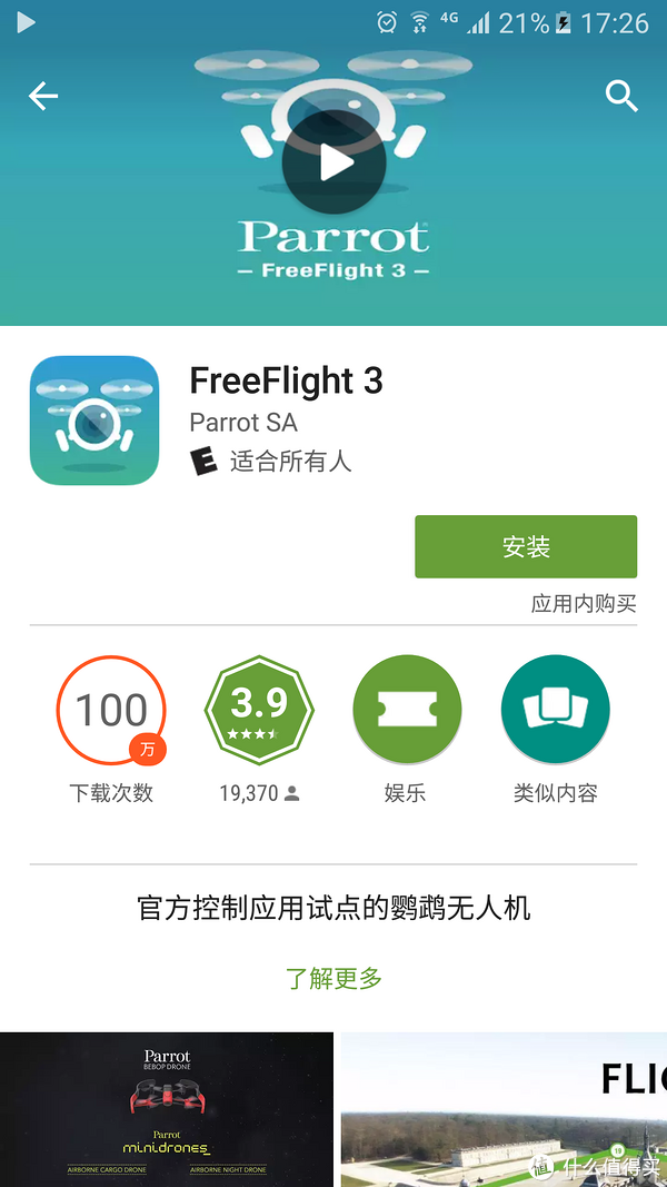 用手机连接无人机需要下载什么软件_用手机连接无人机需要下载什么软件呢
