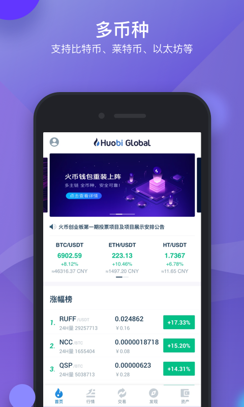 imtoken闪兑_imtoken国内怎么用