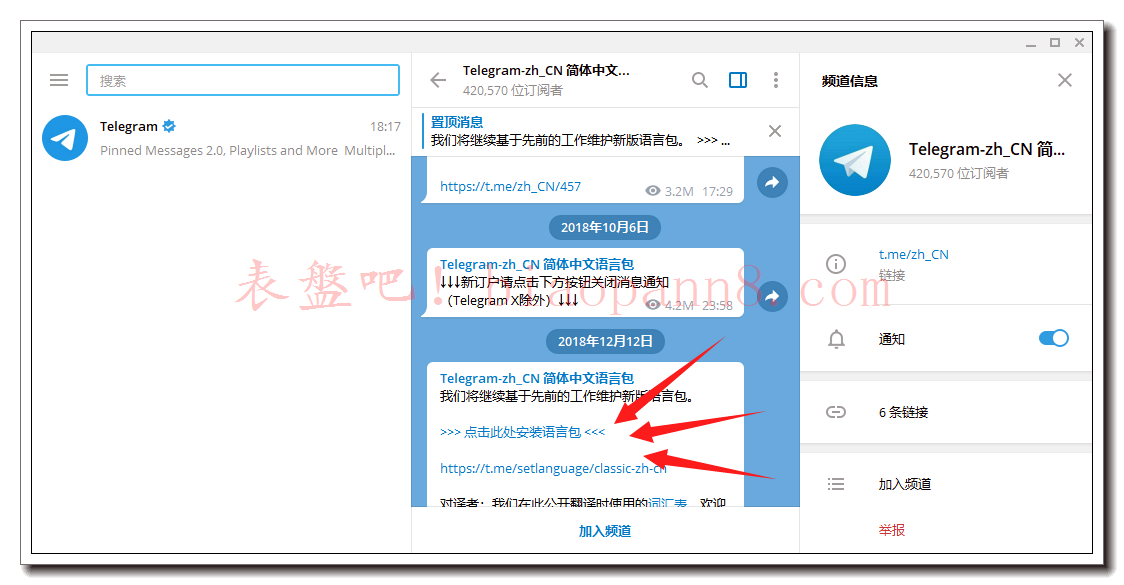telegarm电脑版_纸飞机telegeram官网入口