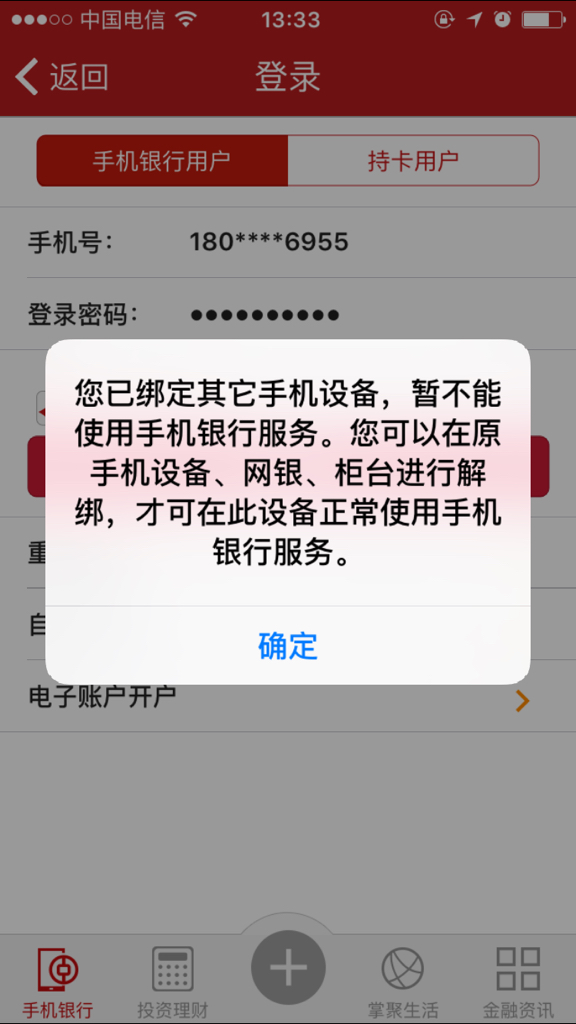 telegram收不到短信验证+86_苹果telegram收不到86短信验证