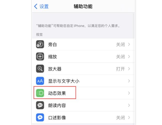 iPhone电报怎么设置汉字的简单介绍