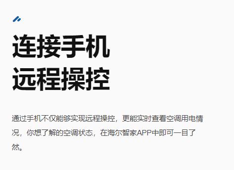 手机怎么远程控制空调_手机远程控制空调多远可以用