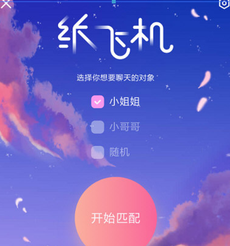 包含纸飞机官网聊天软件的词条