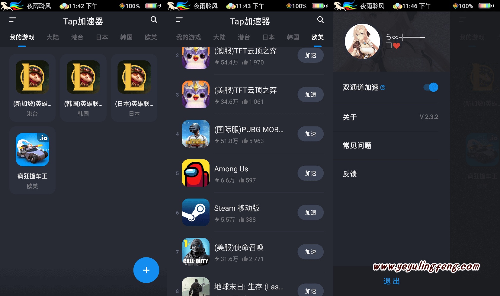 连国外网的加速器免费_连国外网的加速器免费下载
