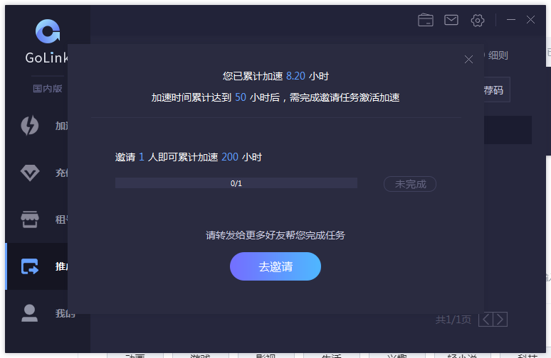 玲珑加速器正版官方下载_玲珑加速器正版官方下载安装