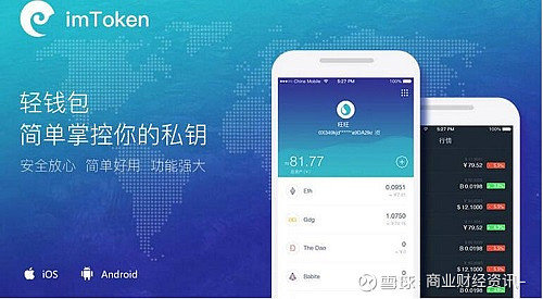 包含imtoken官网下载1.4.5.255的词条