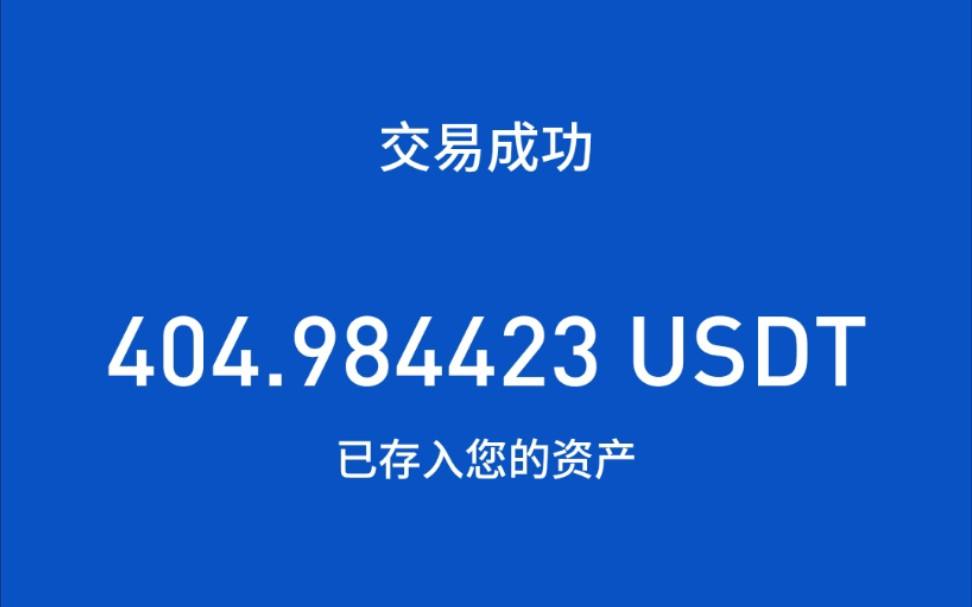 usdt怎么换成人民币_usdt怎么换人民币操作教程