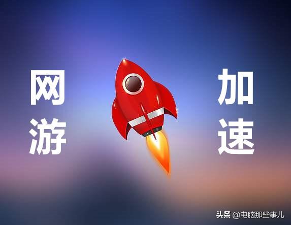pc免费外网加速器_pc免费外网加速器哪个好