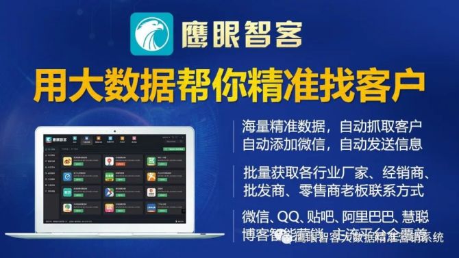 鹰眼加速器怎么用_鹰眼加速器官方网站