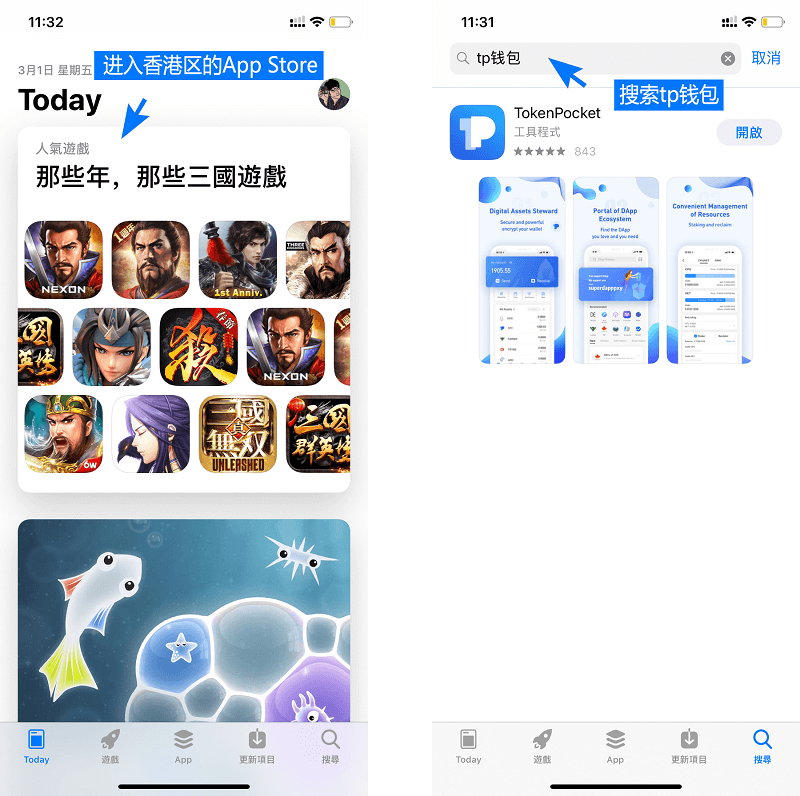 tp钱包官网下载app苹果_tp钱包官网下载app中文版