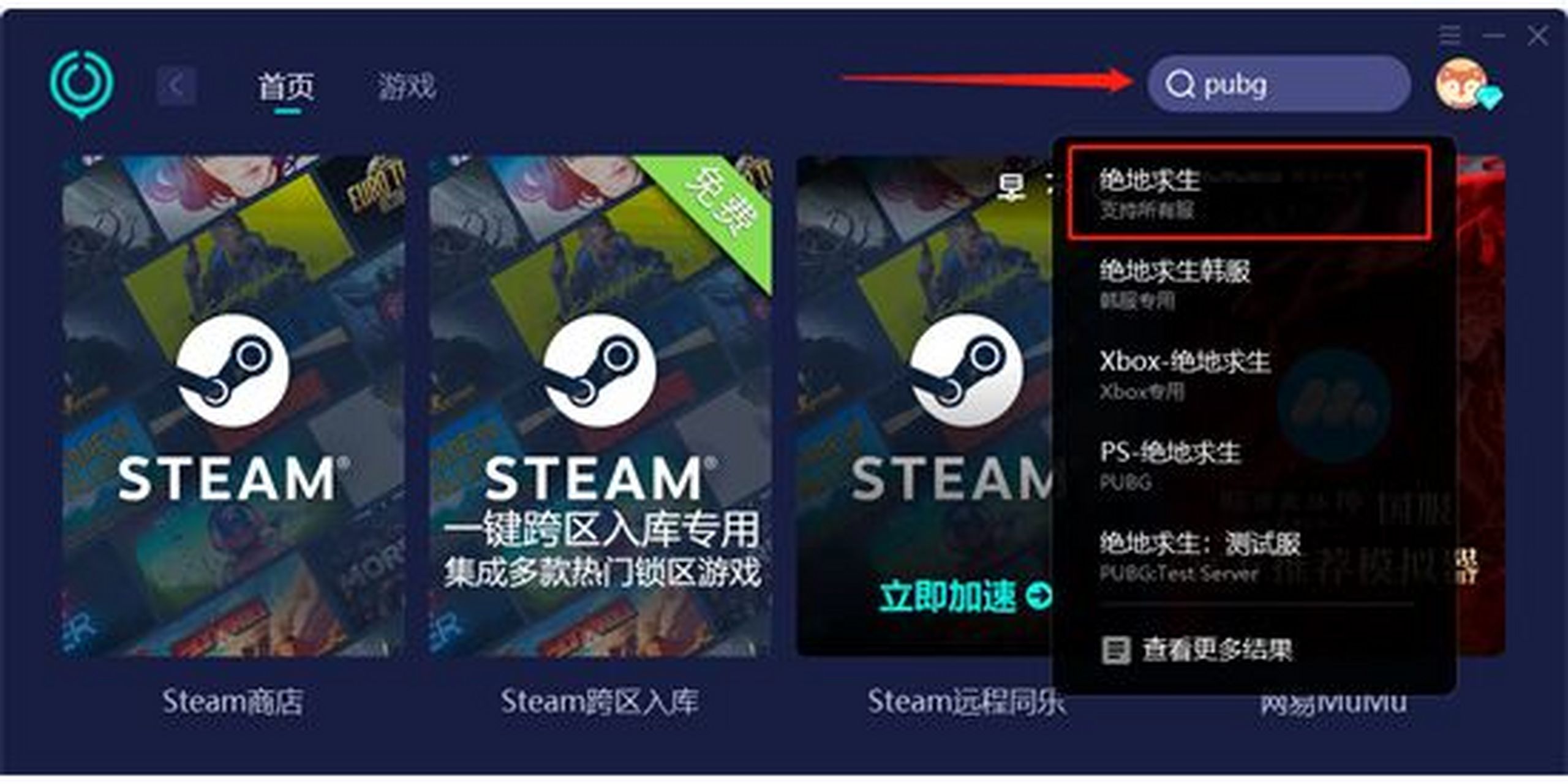 pubg加速器免费版手机_pubgliet免费加速器