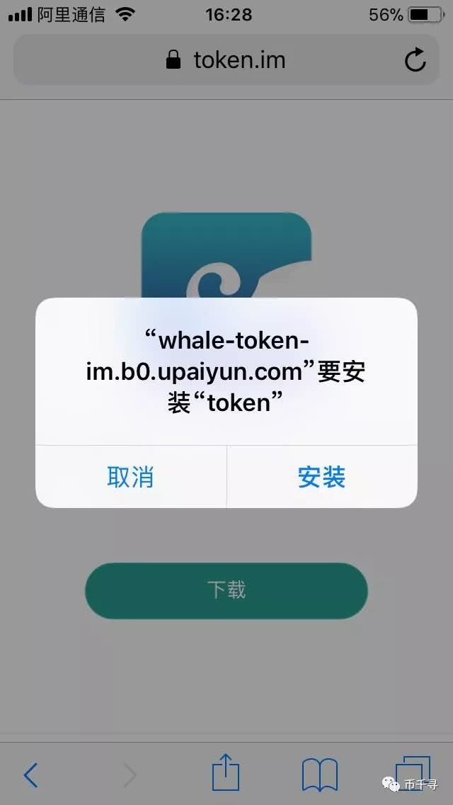 苹果安装imtoken钱包_imtoken苹果版下载安装