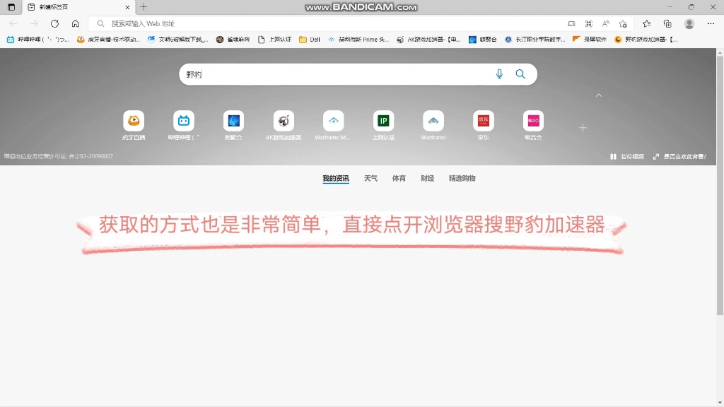 免费加速器试用7天电脑_永久免费的四款加速器电脑