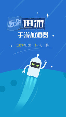 免费的外游加速器_免费的外游加速器哪个好用