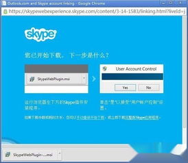 skype安装后打开无反应_skype安装后打开无反应什么原因