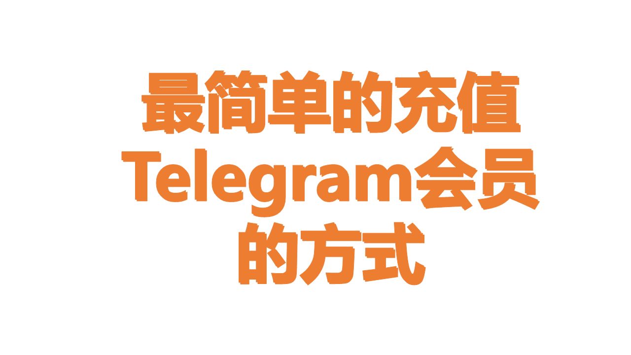 TeleGeam_telegraph官网下载