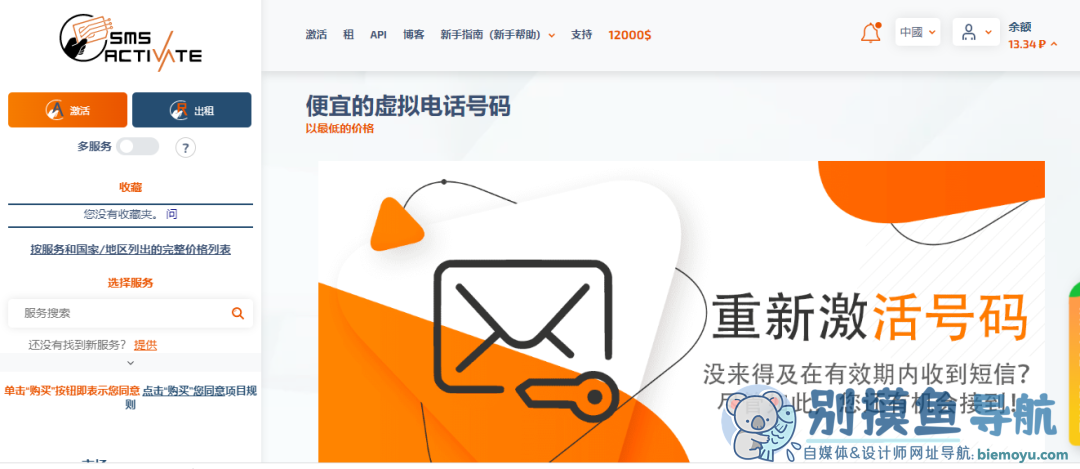 中国接码短信平台_最新国内短信接码验证码平台