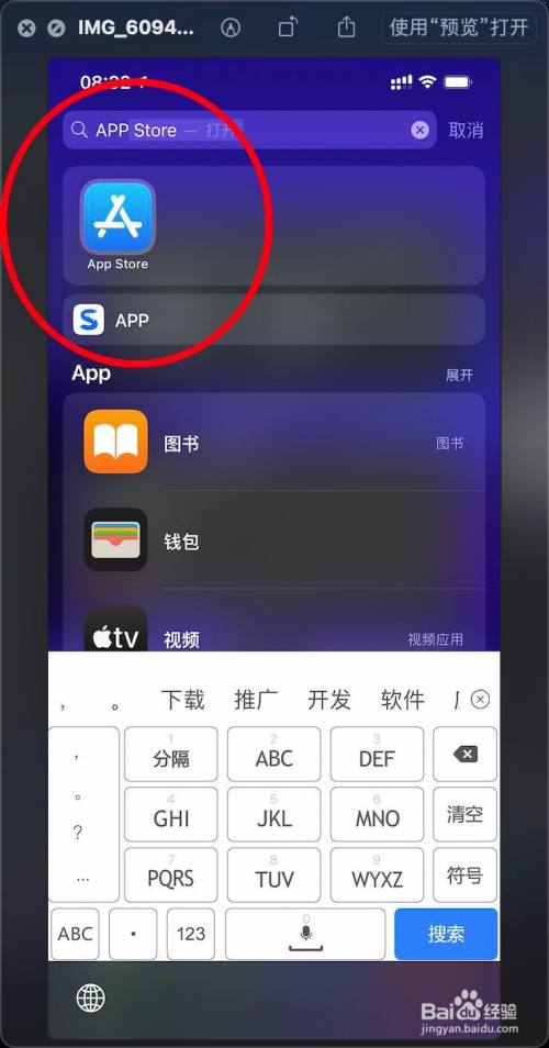 怎么下载im软件_imazing怎么下载手机软件