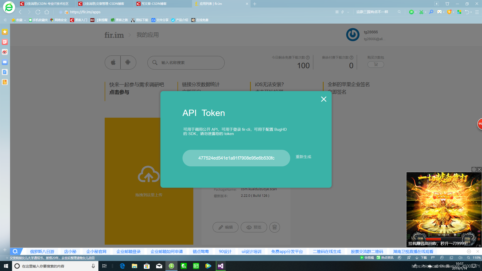 token怎么获取_token怎么获取iis