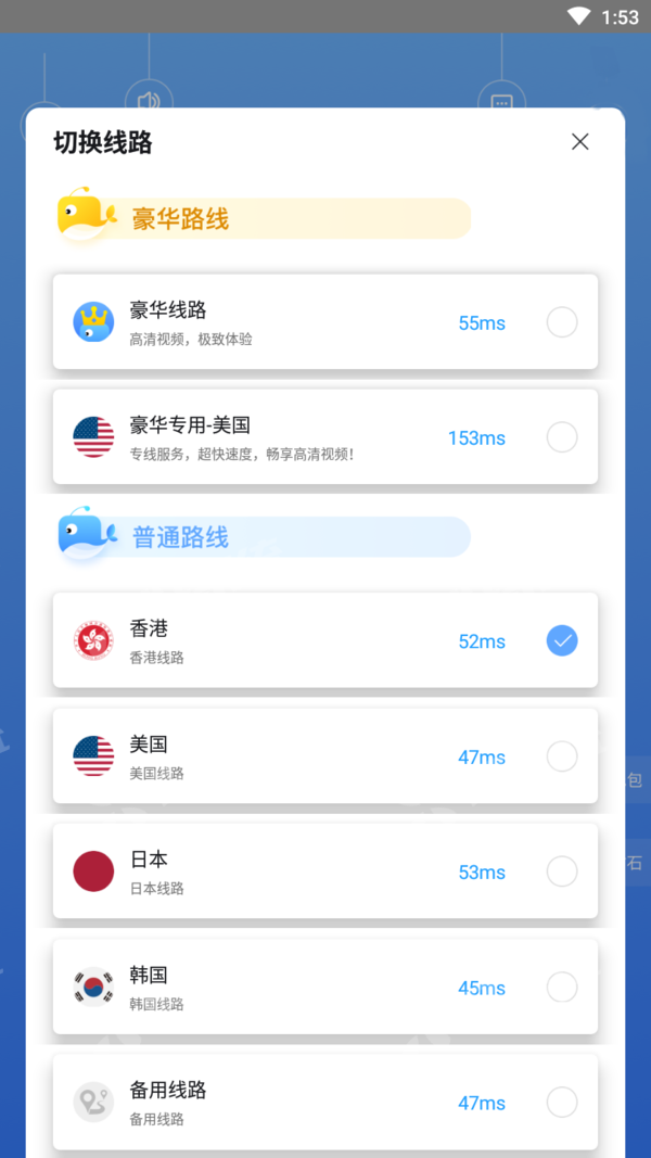 鲸鱼加速器可以连上ins_白鲸加速器最新版下载145