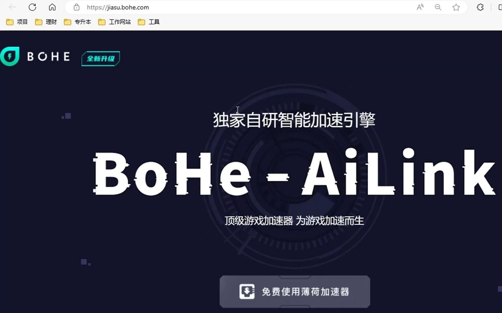 下载薄荷加速器为什么会显示请先关闭薄荷加速器的简单介绍