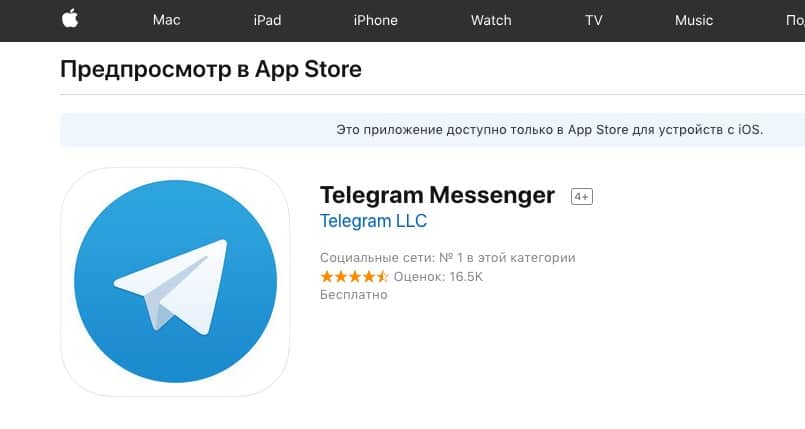 telegeram苹果官网下载_telegeram苹果安装包下载