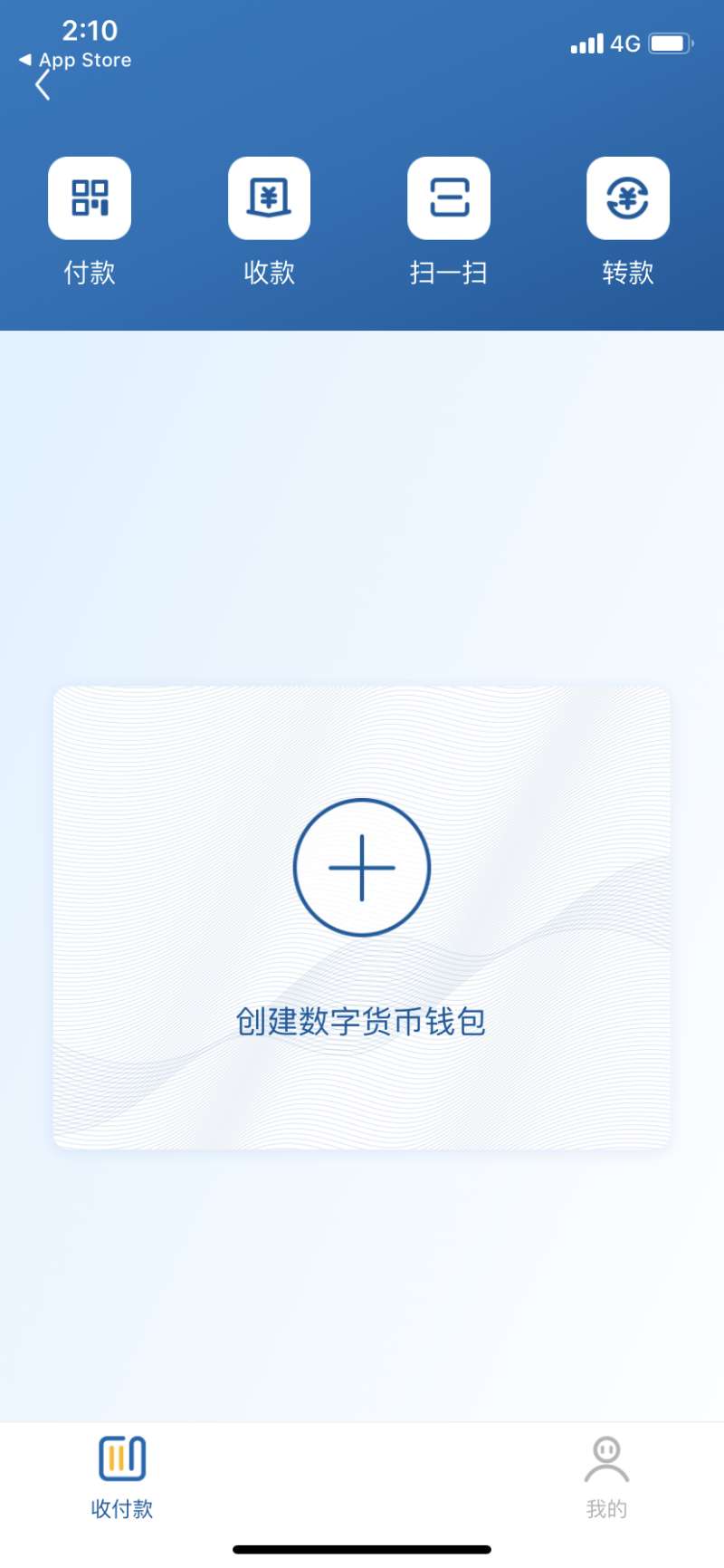 数字钱包app官方下载_数字钱包app官方下载安装苹果手机