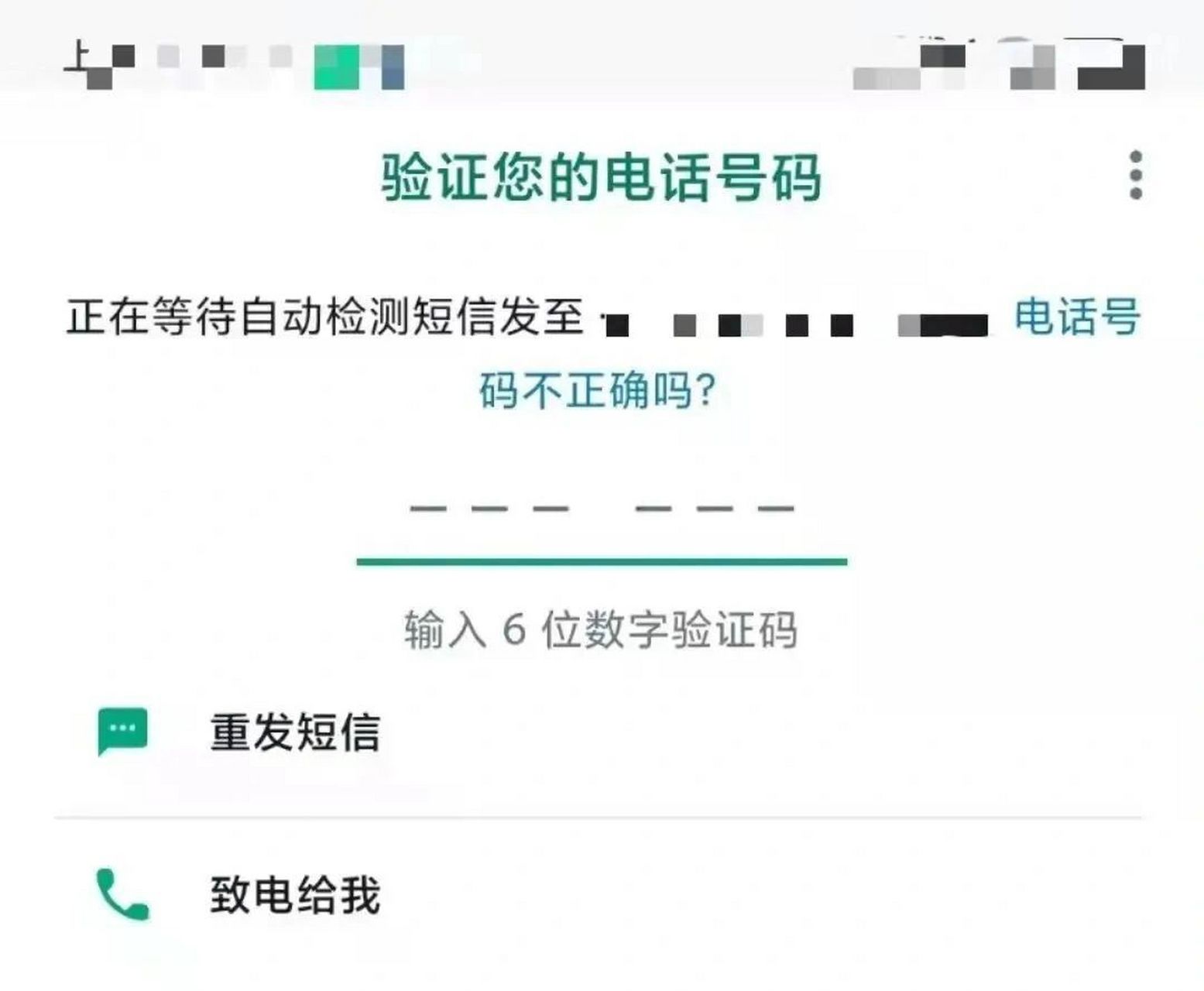 为什么验证码发不过来或看不到_为什么验证码发不过来或看不到短信
