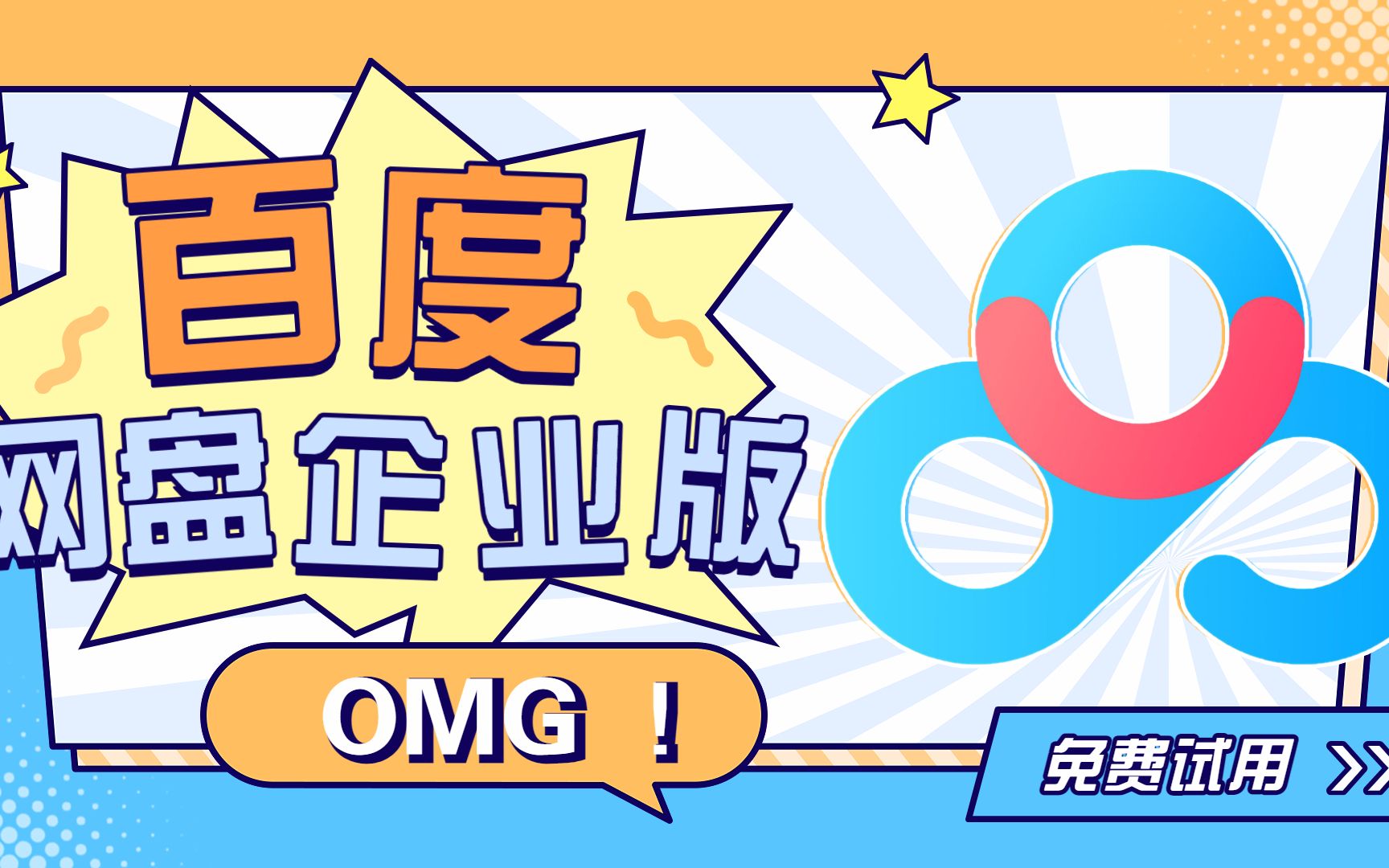 百度下载安装免费版最新版_百度下载安装2021最新版