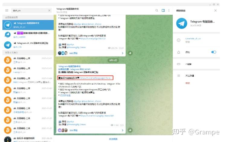 telegeramX怎么换中文_telegram收不到86短信验证