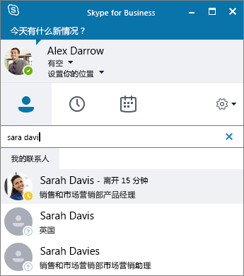 skype的汉语意思_skype用中文怎么说