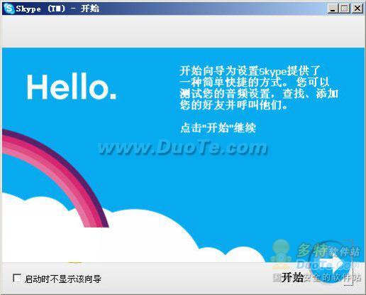 skype国内不能用了吗_skype中国不能用了2021