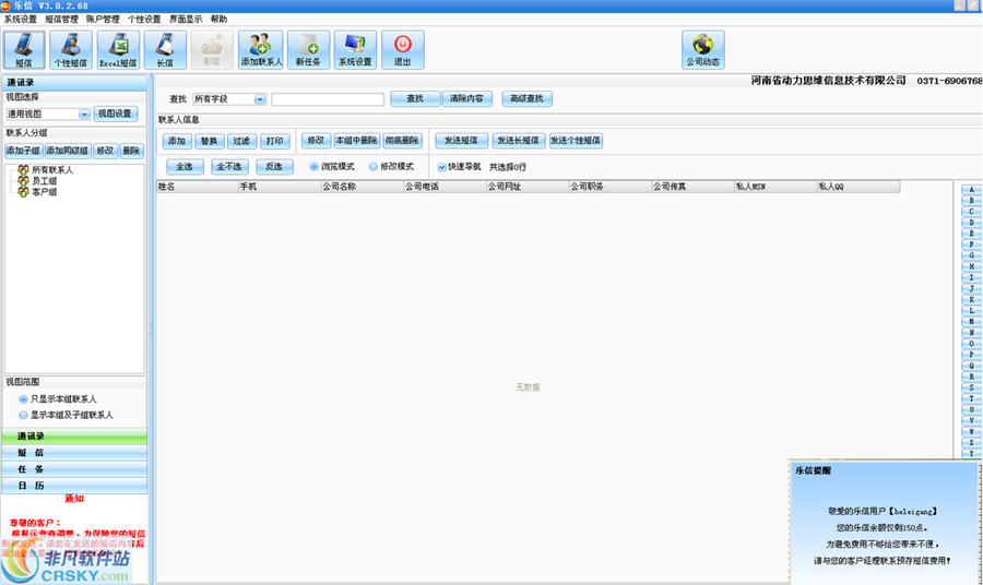 网络发短信的软件_网络发短信的软件不显示自己手机号