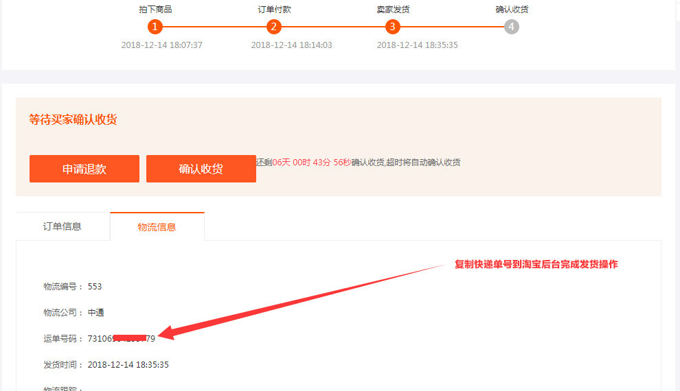 淘宝订单号给别人有风险吗_淘宝订单号给别人有风险吗安全吗