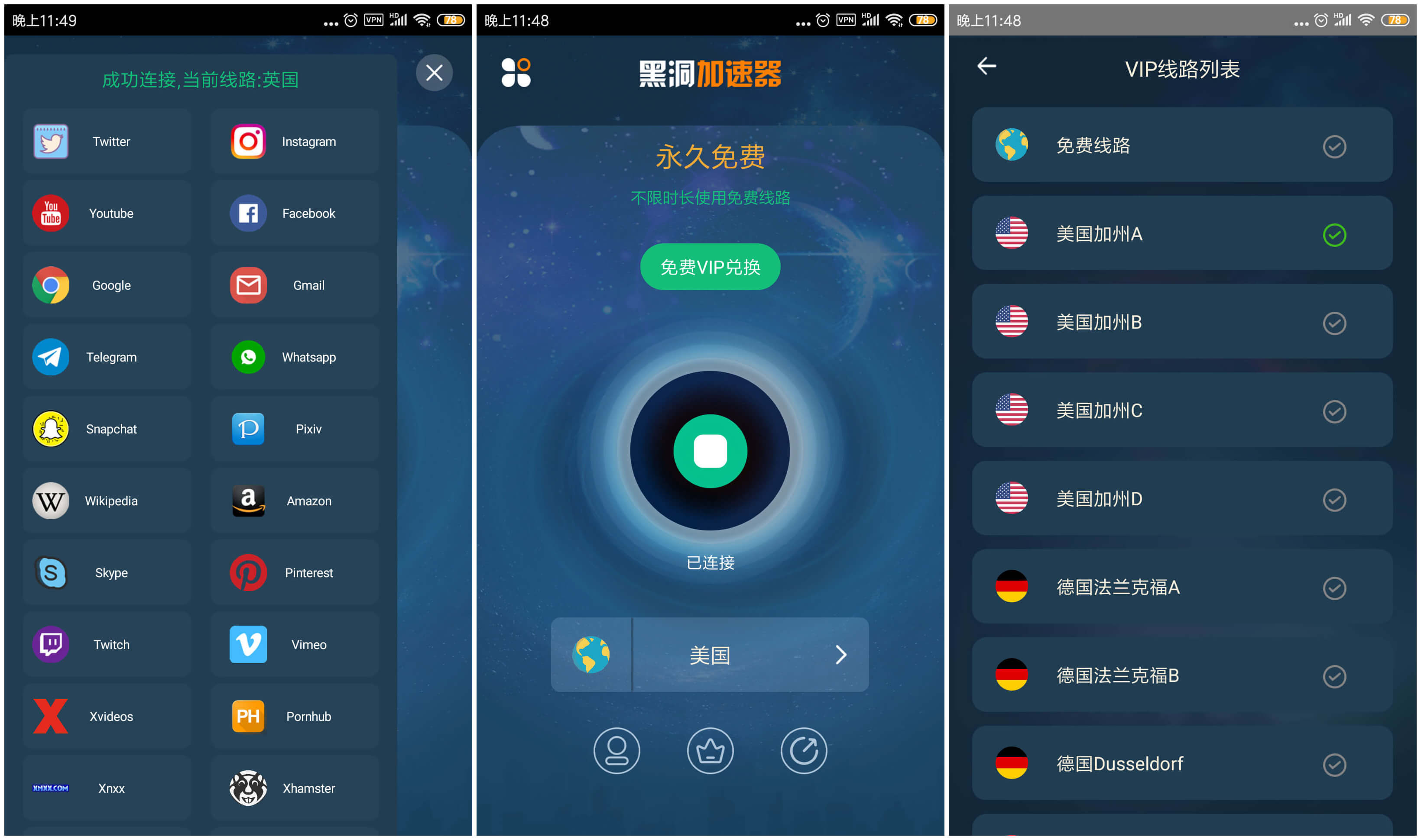 加速器免费加速器永久免费_免费加速器永久免费版不用登录