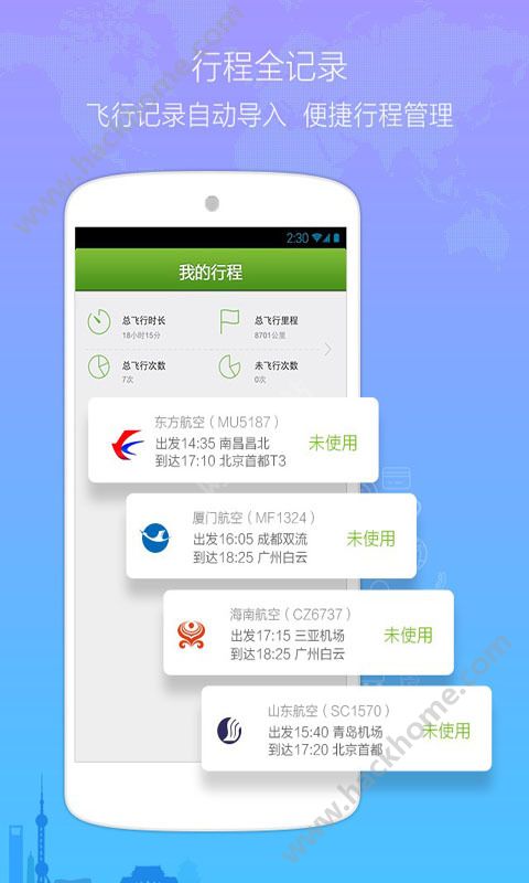 包含飞机app苹果下载中文版的词条