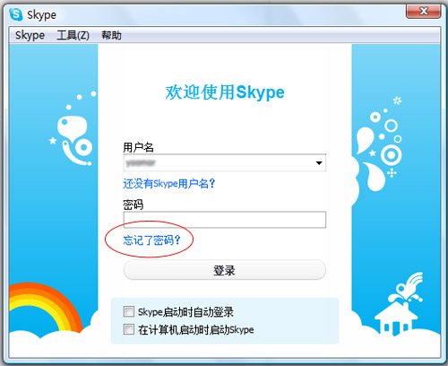 skype现在中国能用么_skype2019在中国能用吗