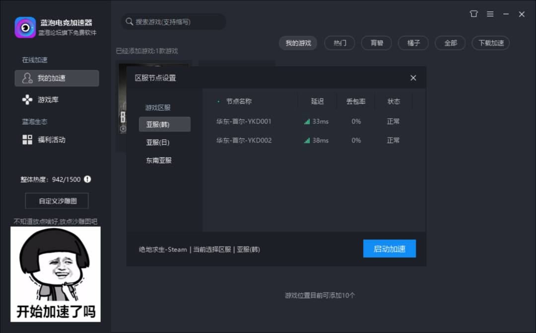 黑洞外网加速器下载_黑洞外网加速器破解版安卓