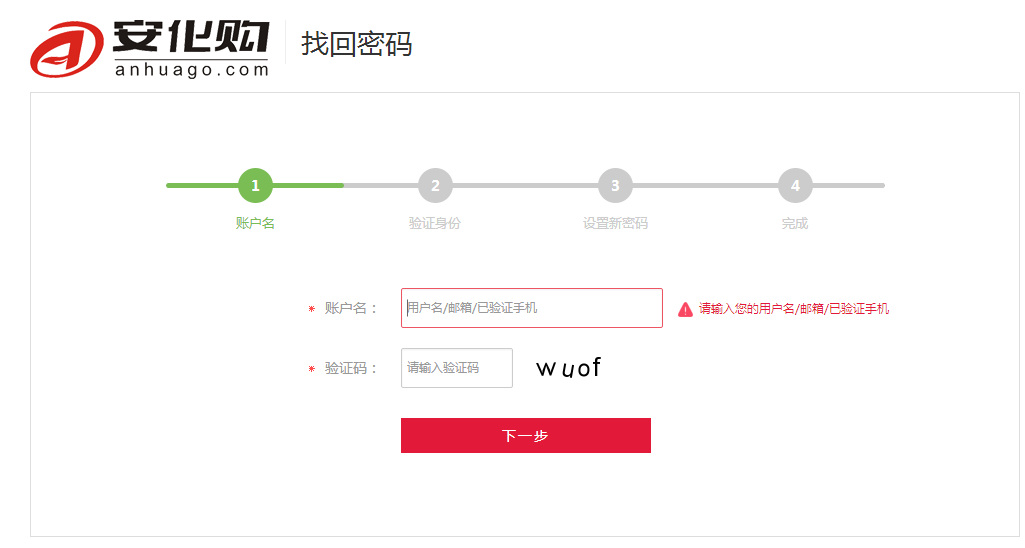 验证码忘记了怎么办_收不到验证码怎样解决