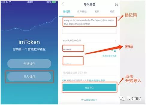 官方imtoken钱包下载_imtoken官方正版app下载