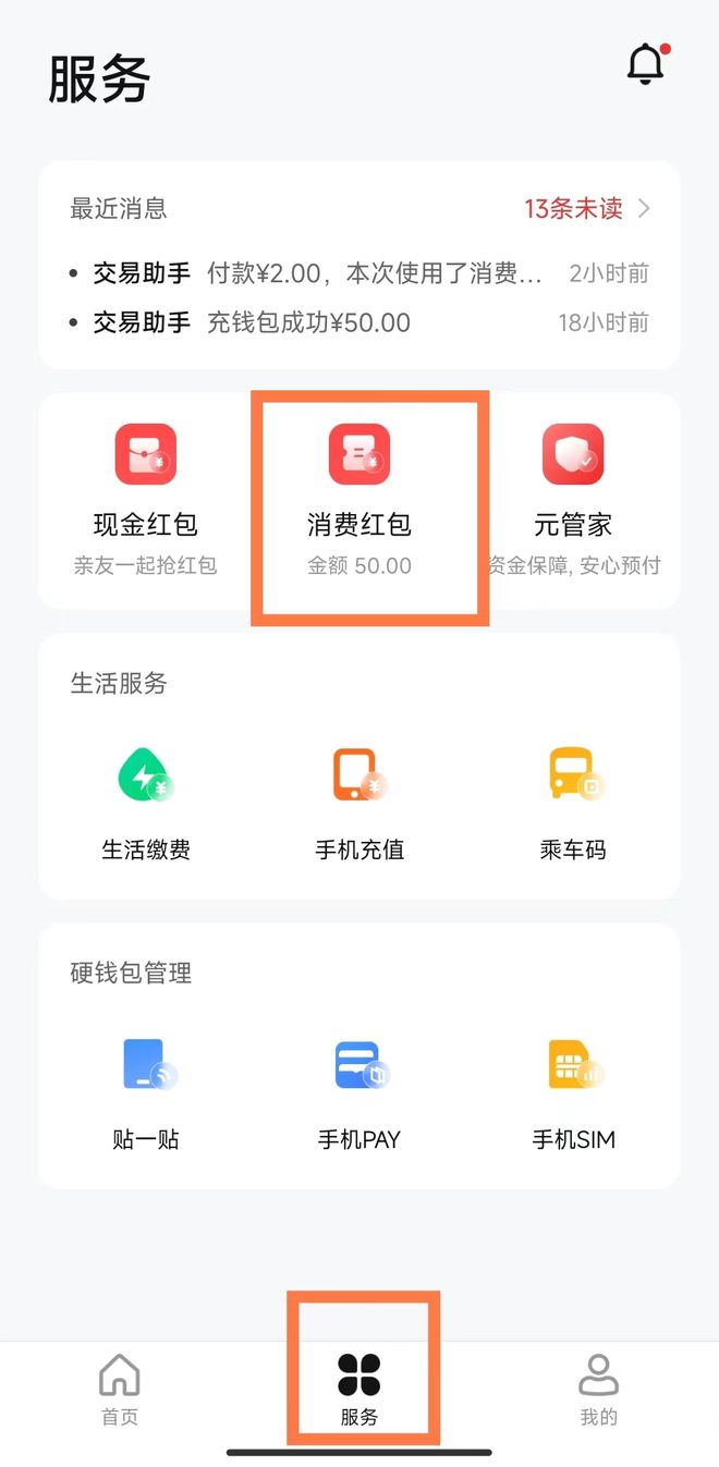 im钱包怎么找回资产_imtoken钱包的钱如何变现