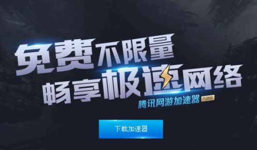 免费加速下载器ios版_免费加速器下载ios版本