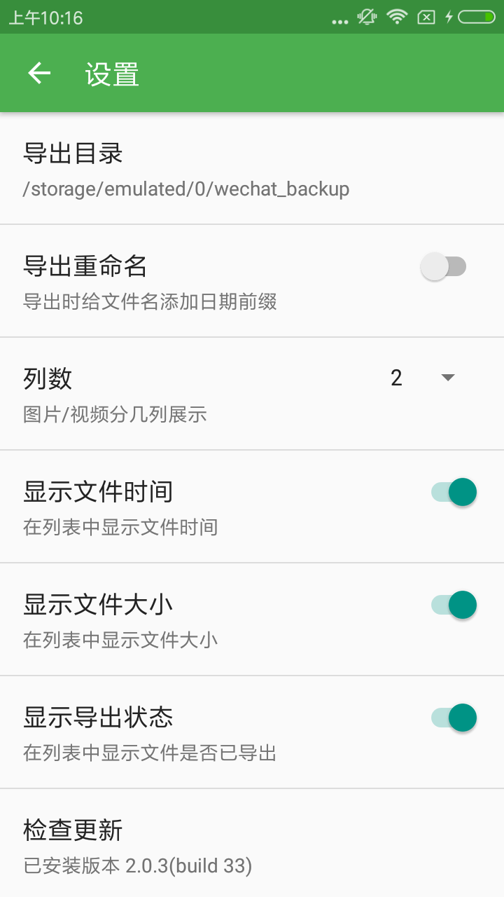 im官网下载2.0_potatoim官网下载