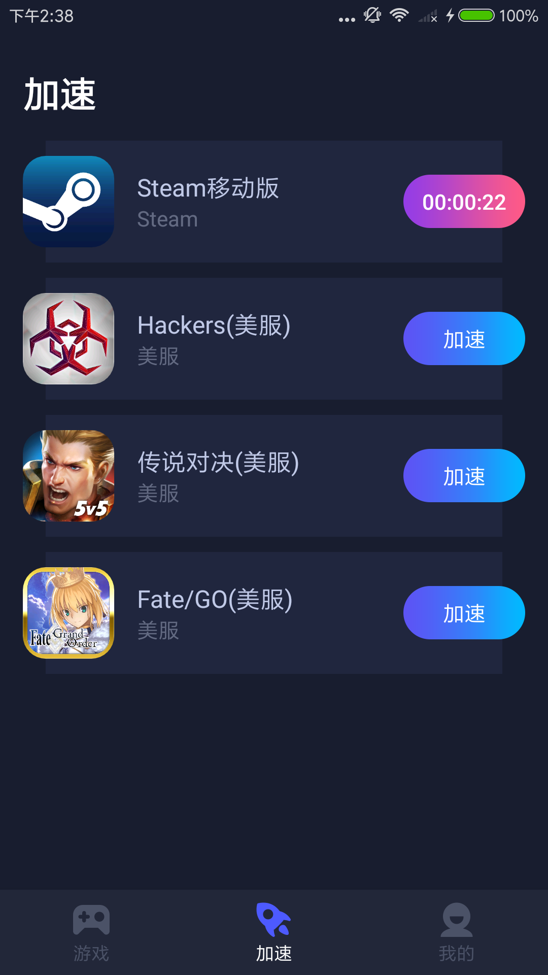 每天免费一小时加速器下载_每天免费领取一小时的加速器