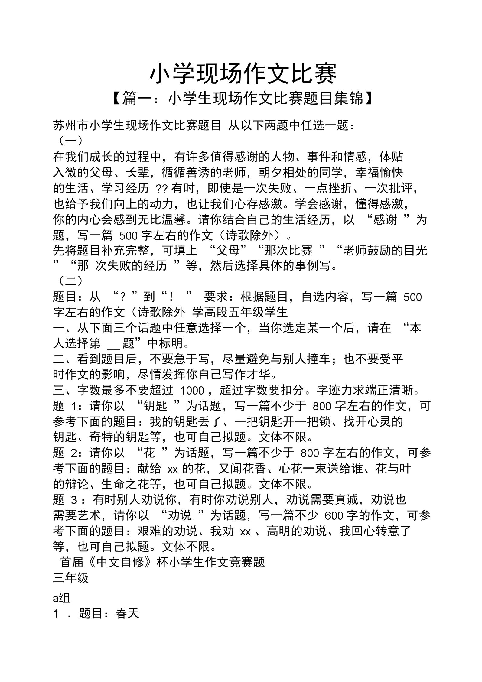 手机上怎么把作文弄成电子稿_手机上怎么把作文弄成电子稿oppo