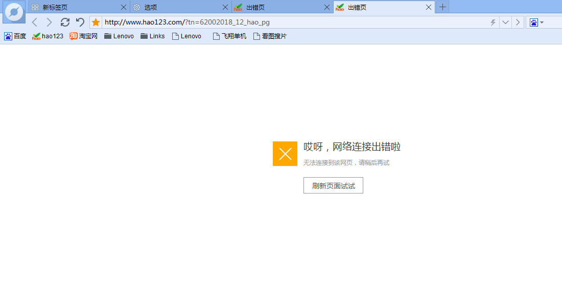 uc浏览器打不开网页是怎么回事_uc浏览器打不开网页是怎么回事儿
