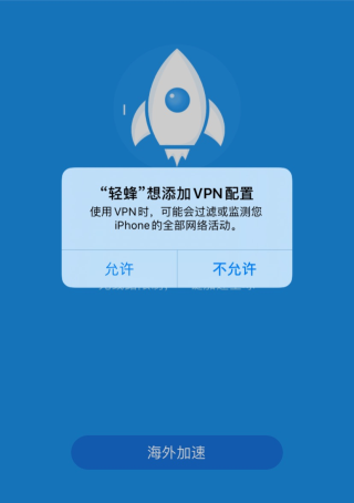 外网加速器下载免费安装_外网加速器免费版官方下载